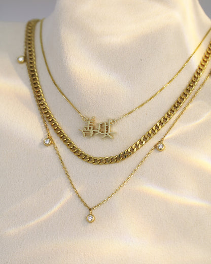 18k Gold Nameplate Chain Necklace (Alphabet/Chinese Character)